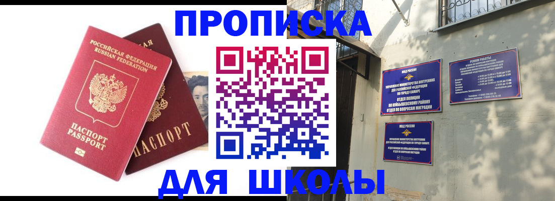 прописка регистрация в Вихоревке