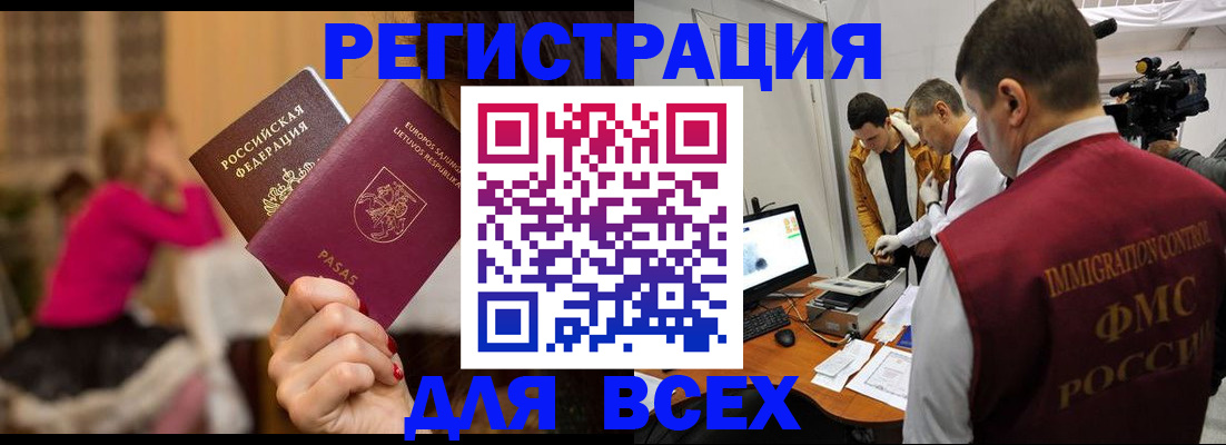 прописка законно в Вихоревке