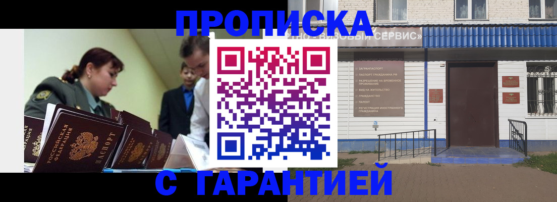 временная регистрация законно в Вихоревке