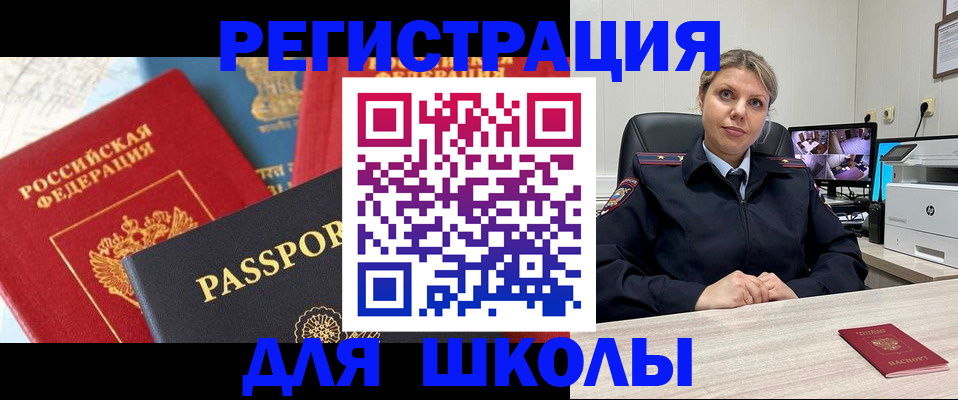 временная прописка в Вихоревке