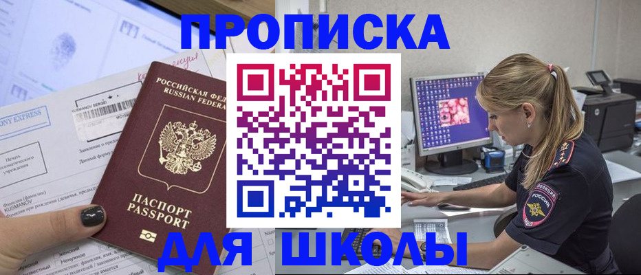 временная регистрация законно в Вихоревке