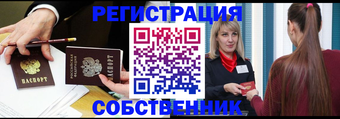 найти адрес прописки в Вихоревке